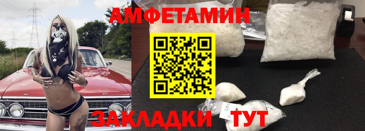 Лосино-Петровский  АМФ VHQ  АМФЕТАМИН  Вход с VPN  Амфетамин 