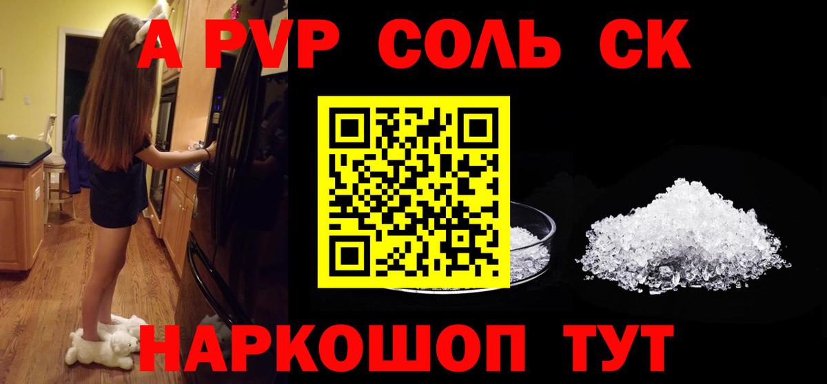 Alpha PVP Соль  Вход с VPN  A-PVP мука  А ПВП  Лосино-Петровский 