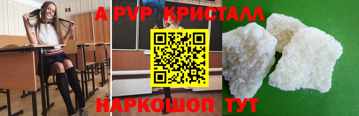 А ПВП Соль Лосино-Петровский