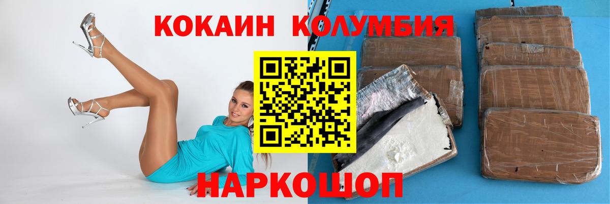 КОКАИН Боливия Лосино-Петровский