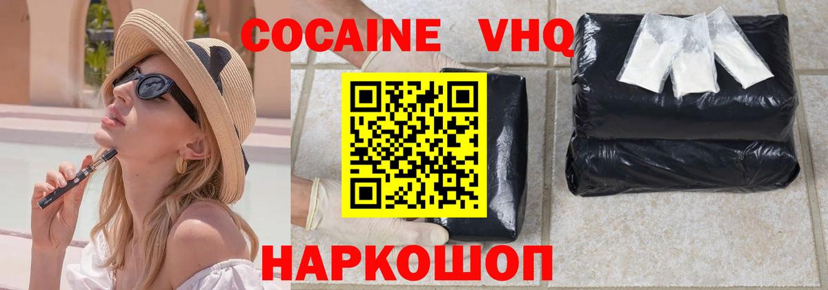 Кокаин 98%  Вход с VPN  COCAIN  Лосино-Петровский 