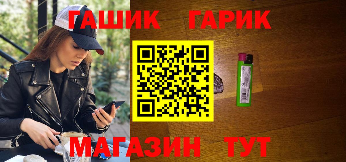 ГАШИШ гашик Лосино-Петровский