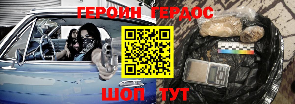 Лосино-Петровский  ГЕРОИН афганец  ГЕРОИН  Вход с VPN 