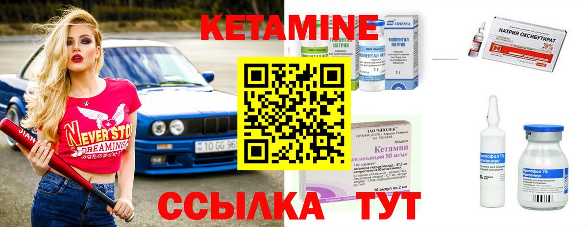 КЕТАМИН ketamine  КЕТАМИН VHQ  Лосино-Петровский  Вход с VPN 