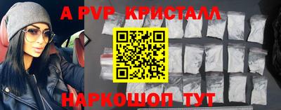 мяу мяу кристалл Камышлов