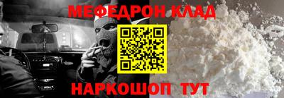 мяу мяу кристалл Камышлов