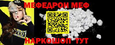 мяу мяу кристалл Камышлов