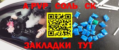 мяу мяу кристалл Камышлов