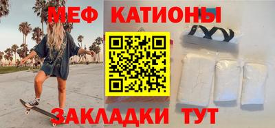 мяу мяу кристалл Камышлов