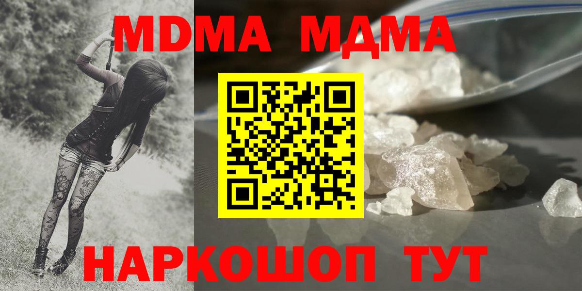 МДМА молли Лосино-Петровский