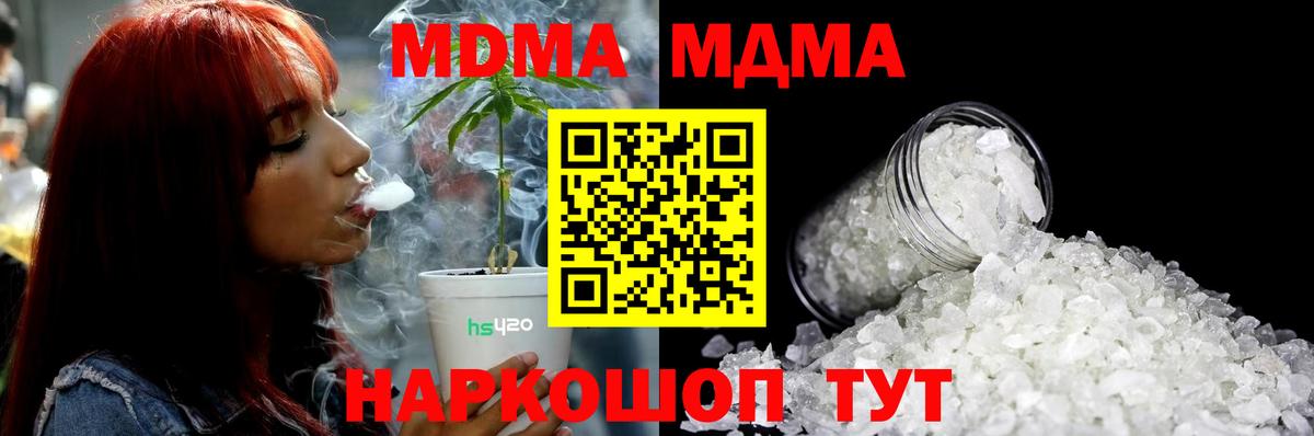 Лосино-Петровский  MDMA VHQ  МДМА  Вход с VPN 