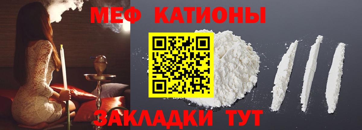 МЯУ-МЯУ мука  цена   Меф  Лосино-Петровский  МЕФ мяу мяу  Вход с VPN 