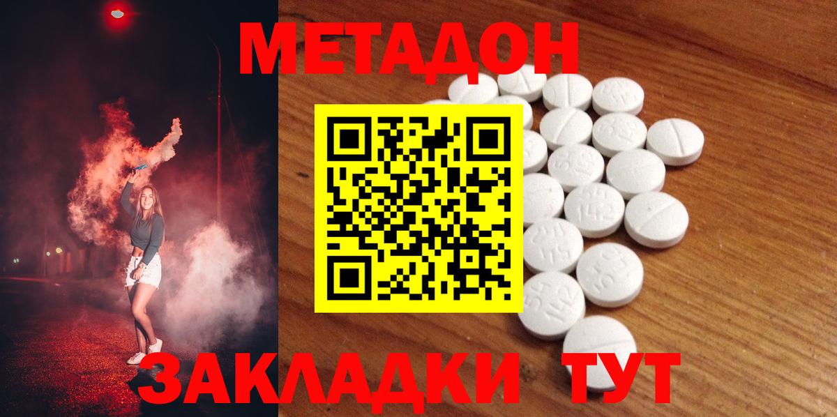 Метадон мёд Лосино-Петровский