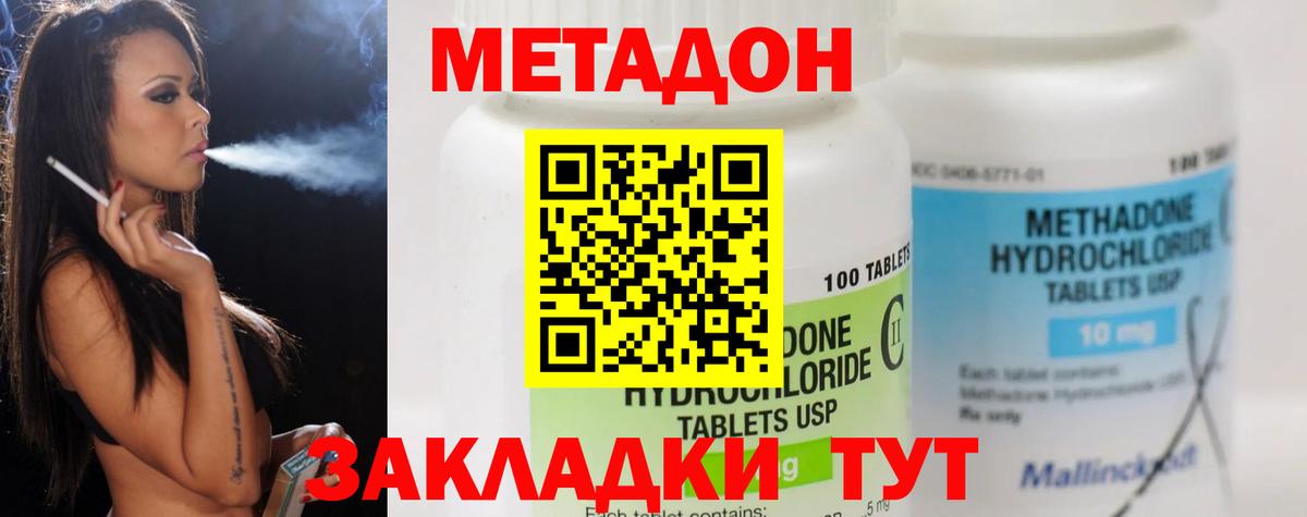 Метадон белоснежный  Вход с VPN  Лосино-Петровский 
