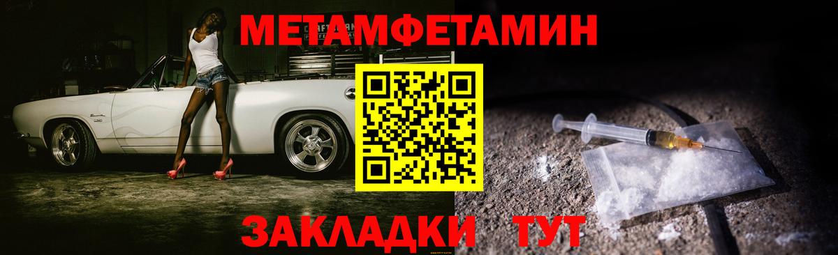 МЕТАМФЕТАМИН мет Лосино-Петровский