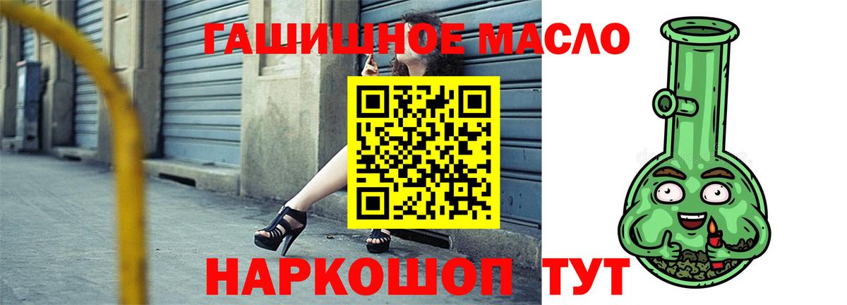 Лосино-Петровский  ТГК THC oil  Вход с VPN 